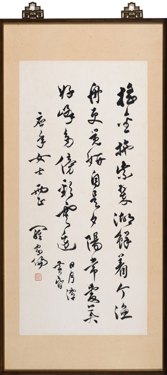 Running Script Calligraphy par Luo Jialun