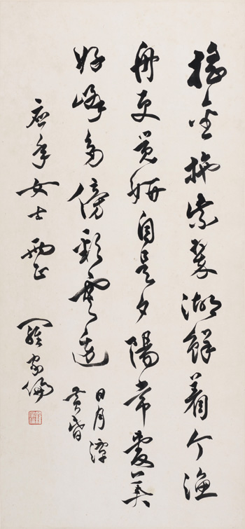 Running Script Calligraphy by Luo Jialun sold for $5,000