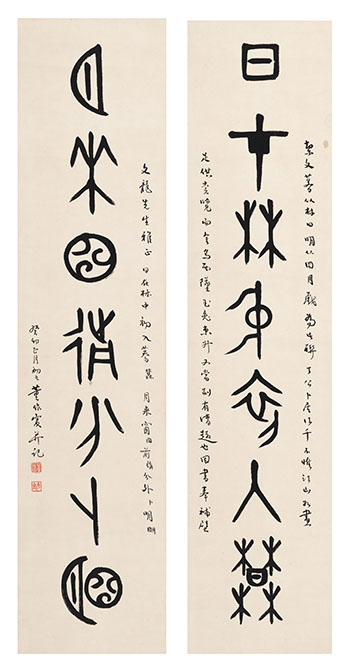 Calligraphy Couplet in Oracle Bone Script par Dong Zuobin