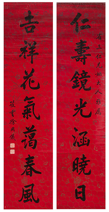 Calligraphy Couplet by Xu Yongyi