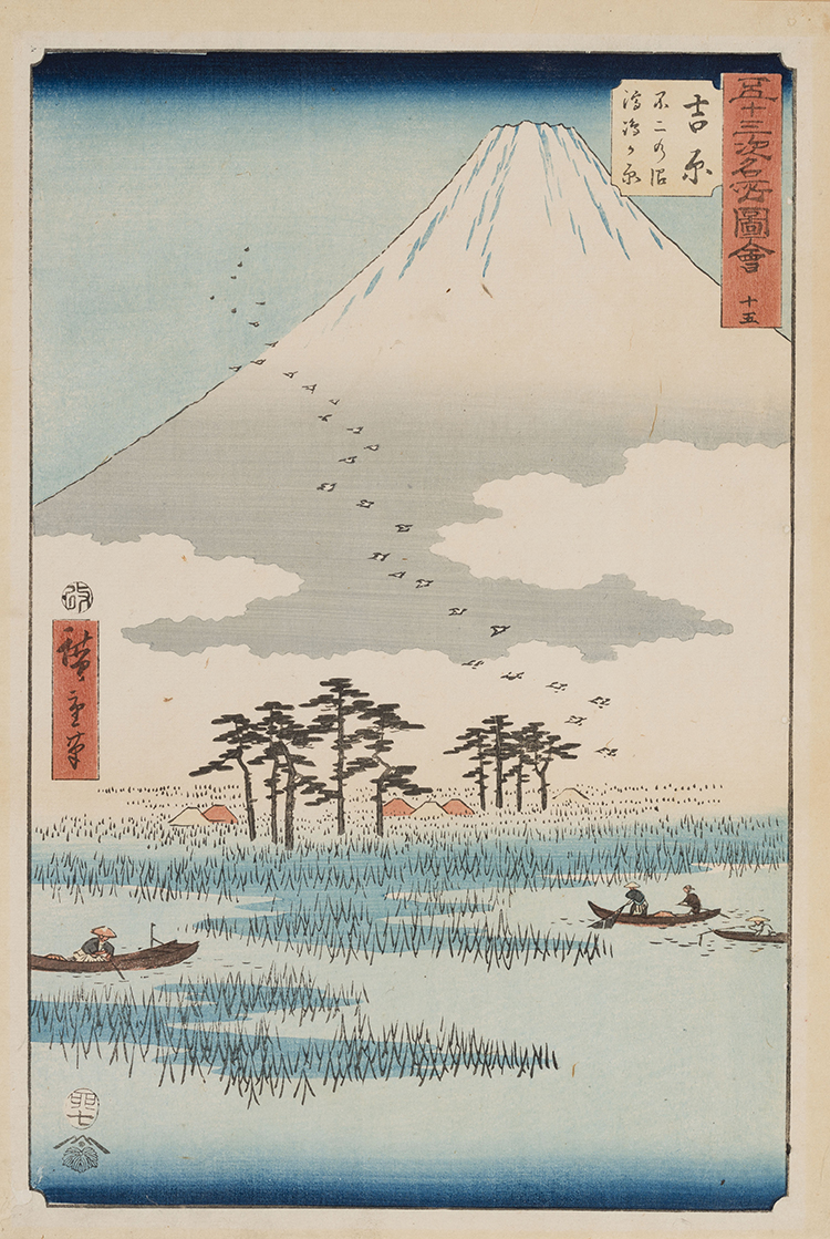 Yoshiwara, Floating Islands in Fuji Marsh par Ando Hiroshige